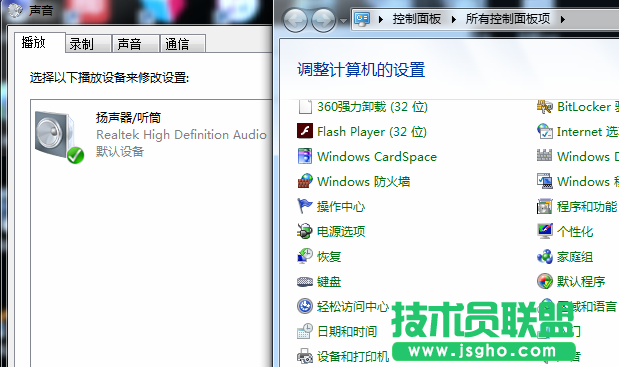 技术员联盟：声音消失之后的几个简单排查方法