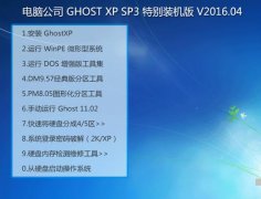 电脑公司xp系统网页打不开如何处理？