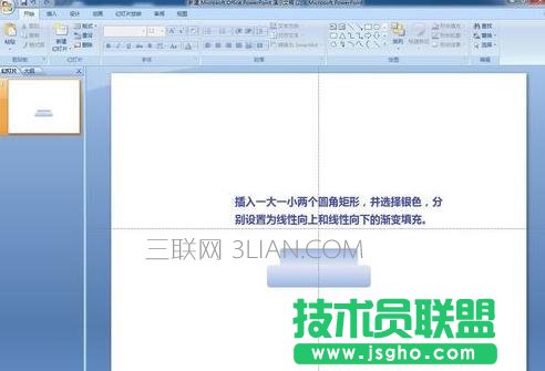 ppt中怎么制作升旗动画