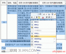 word字体行距怎么调整