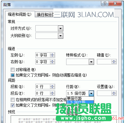 word字体行距怎么调整