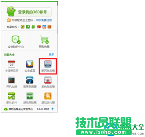 win7系统能上qq却打不开网页的解决办法  三联