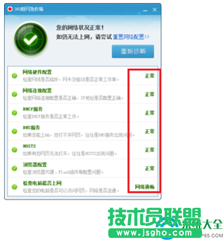 一键重装系统