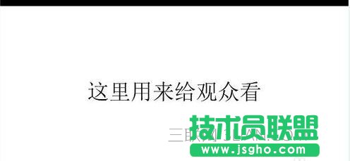 PPT如何分屏显示