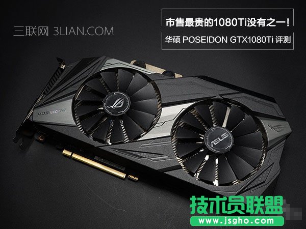 华硕GTX1080Ti海神评测