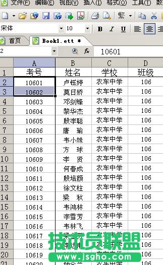 WPS表格填充教程   三联