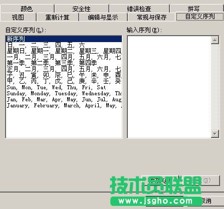 WPS表格学习填充教程