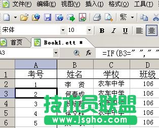 WPS表格学习填充教程