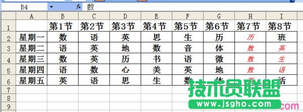 excel怎么调整横竖转换 三联