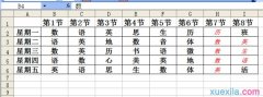 excel怎么调整横竖转换