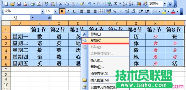 excel怎么调整横竖转换