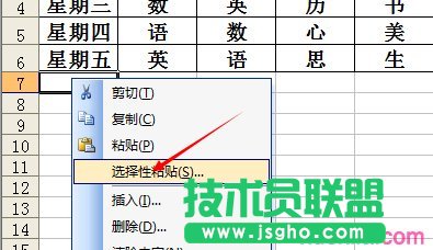 excel怎么调整横竖转换