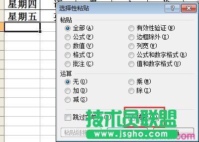 excel怎么调整横竖转换