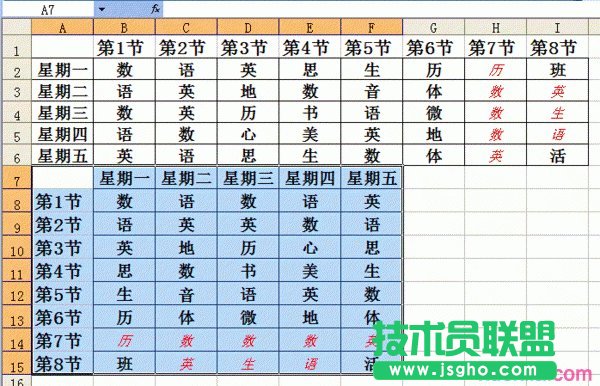 excel怎么调整横竖转换