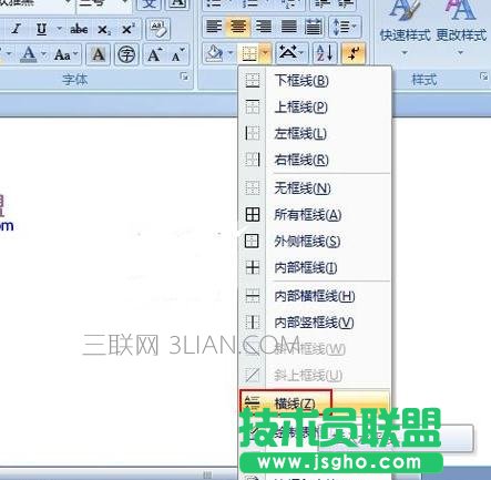 Word怎么添加水平线
