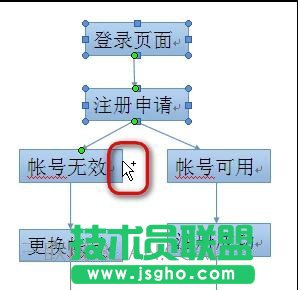 word怎么选中并组合多个文本框