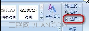 word怎么选中并组合多个文本框