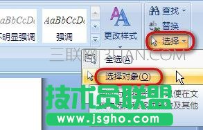 word怎么选中并组合多个文本框