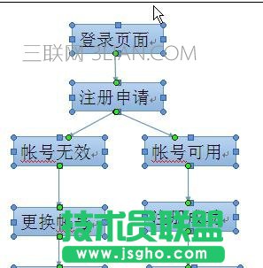 word怎么选中并组合多个文本框