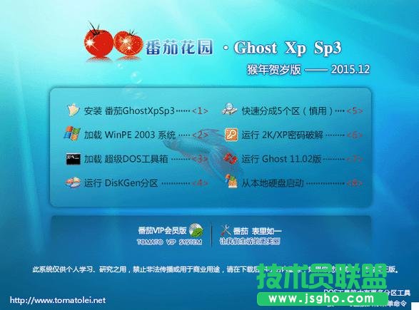 新萝卜家园ghost xp系统的独特优势