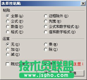 WPS表格怎么实现表格行列转换？   三联