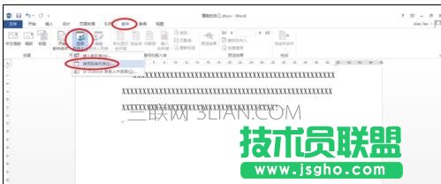 word如何使用邮件合并