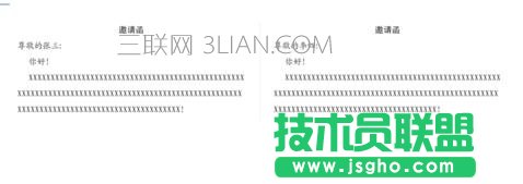 word如何使用邮件合并