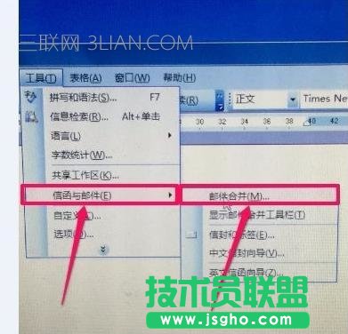 word如何使用邮件合并