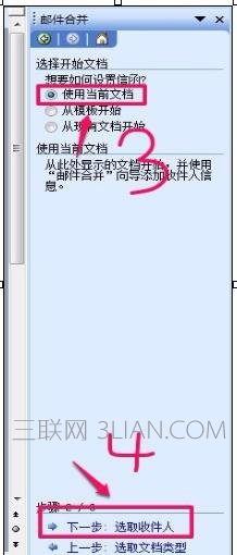 word如何使用邮件合并