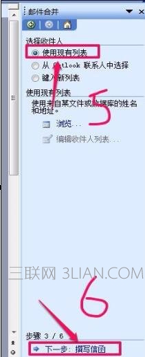 word如何使用邮件合并