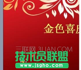 ppt中如何链接音乐