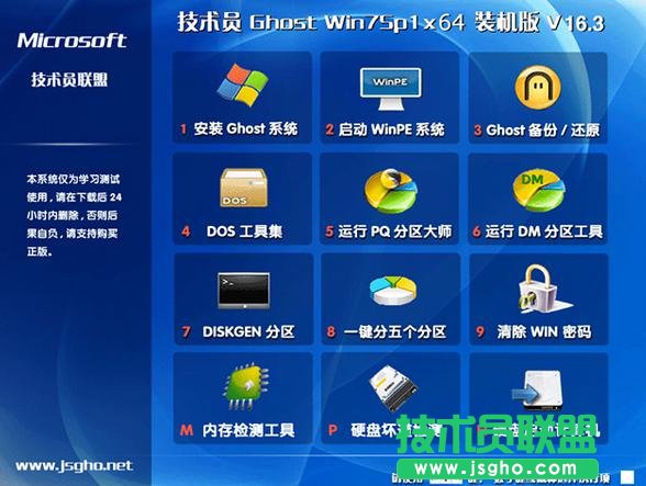 技术员联盟xp系统下载要处理好什么东西？