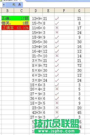 WPS表格怎么测试小学生速算能力  三联