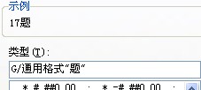 WPS表格测试小学生速算能力教程