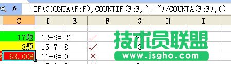 WPS表格测试小学生速算能力教程