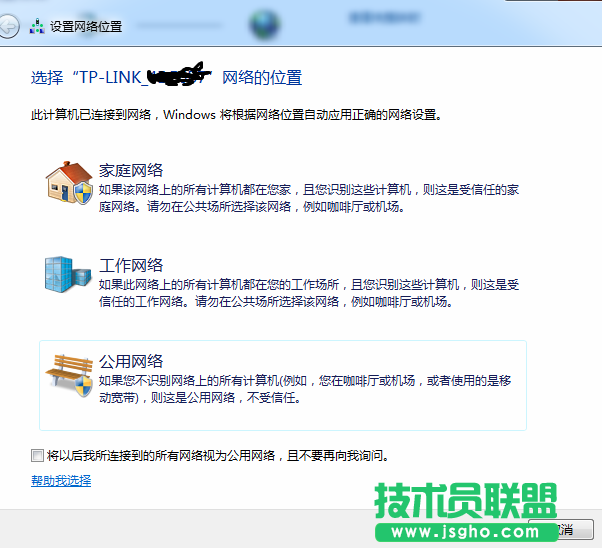 无法从工作网络切换？技术员联盟教您怎么办！ 2