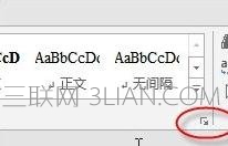 WORD如何限制他人修改样式