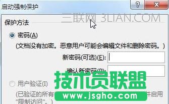 WORD如何限制他人修改样式