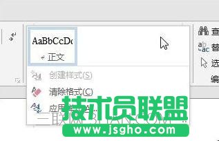 WORD如何限制他人修改样式