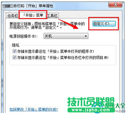 win7系统如何提高搜索速度？   三联