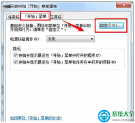 win7系统如何提高搜索速度？