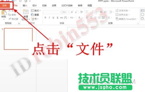 PPT怎么给文件添加密码 三联