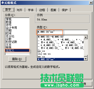 wps表格如何给数据添加单位  三联