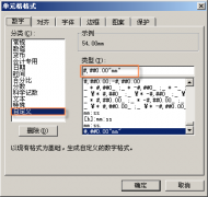 wps表格如何给数据添加单位