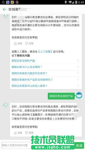 程程白条可以买什么 三联