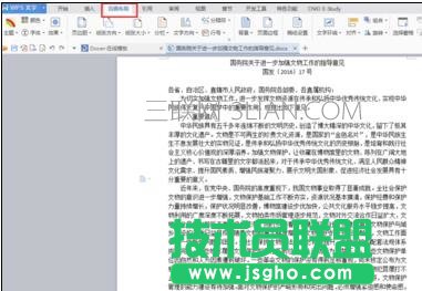 word如何调整纸张大小