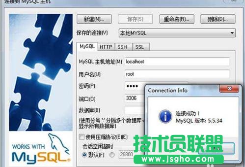 Mysql怎么开启远程连接