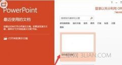 ppt怎么修改菜单选项卡名称