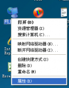 番茄花园xp系统创建宽带连接方法