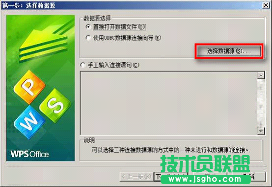 WPS表格怎么导入数据？  三联